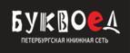 Скидка 30% на все книги издательства Литео - Валуево